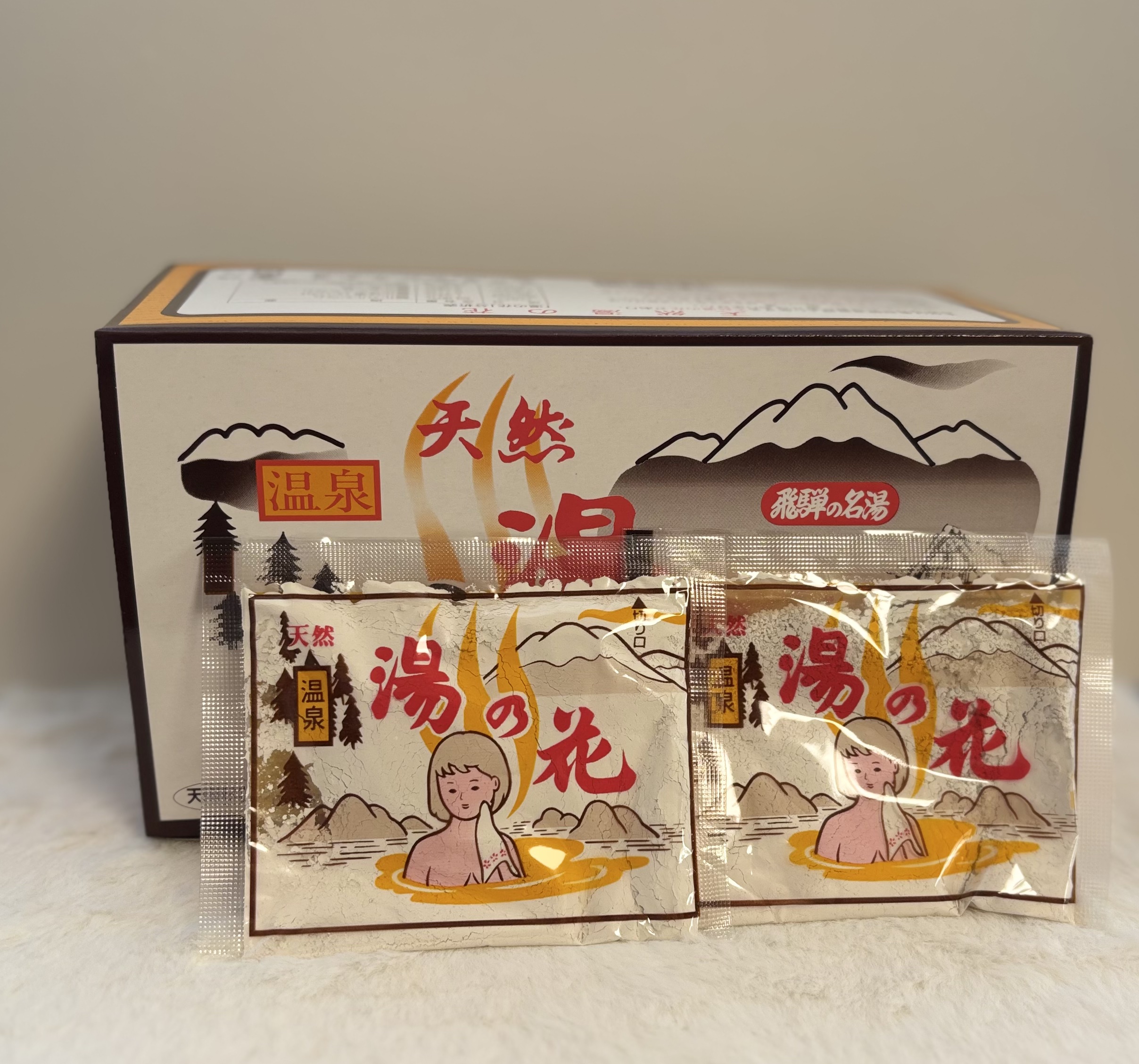 飛騨高山/奥飛騨温泉の天然湯の花（温泉浴用品）/飛騨湯の花本舗/入浴剤を使ったクチコミ（1枚目）