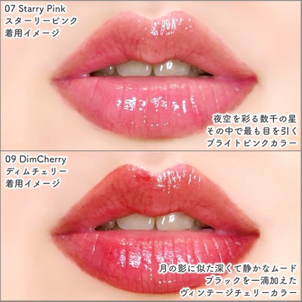 ジェリームーングロウティント/moonshot/リップグロスを使ったクチコミ(5枚目)