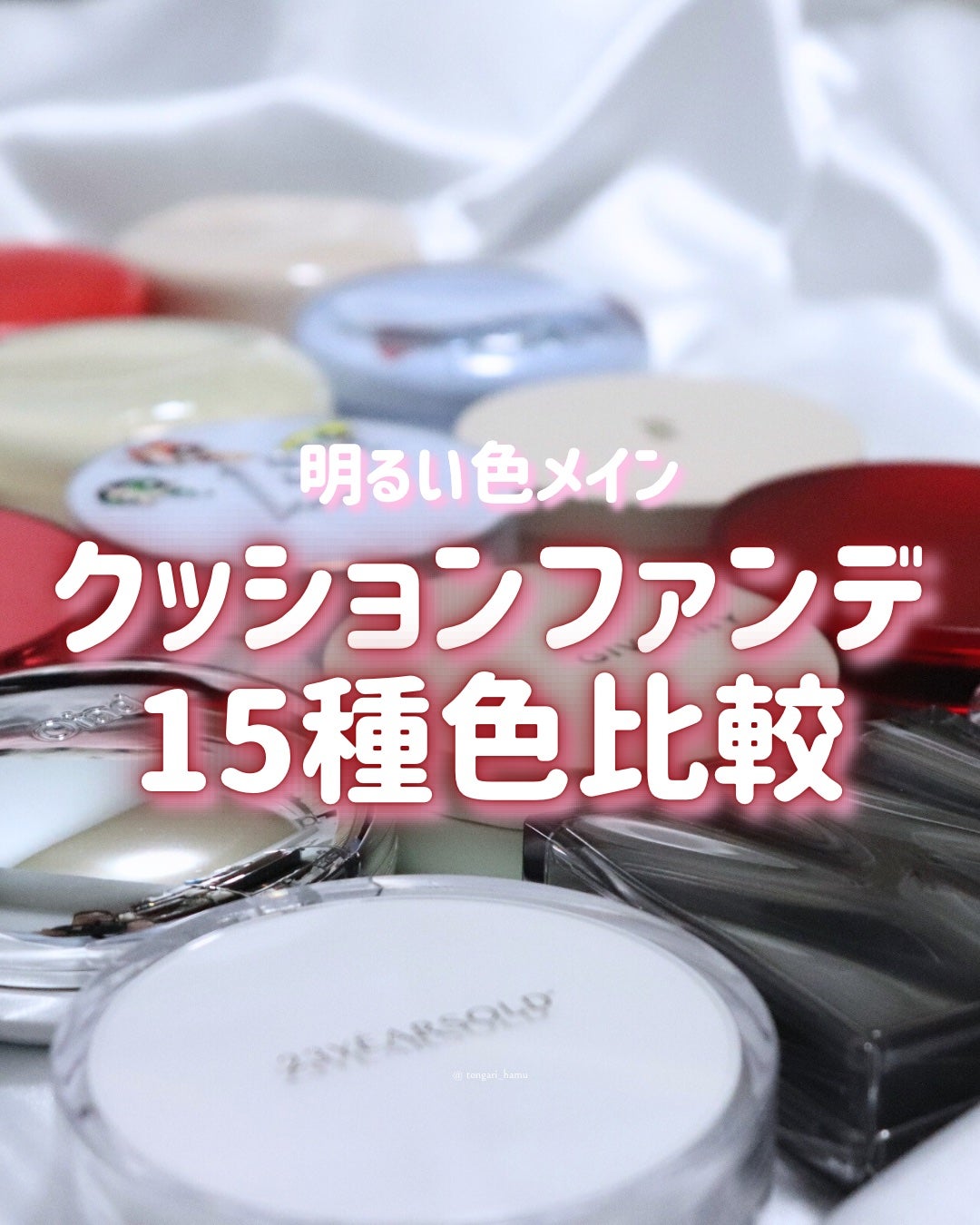 フィーファンデーションガラス/fwee/リキッドファンデーションを使ったクチコミ(1枚目)