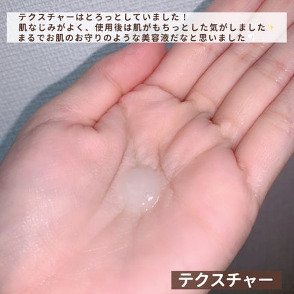 I'm PINCH 美肌養液 I’m PINCHのクチコミ「【お肌のお守り美容液🦢】
今回はI'm PINCH(@impinch_official)様か.....」(3枚目)