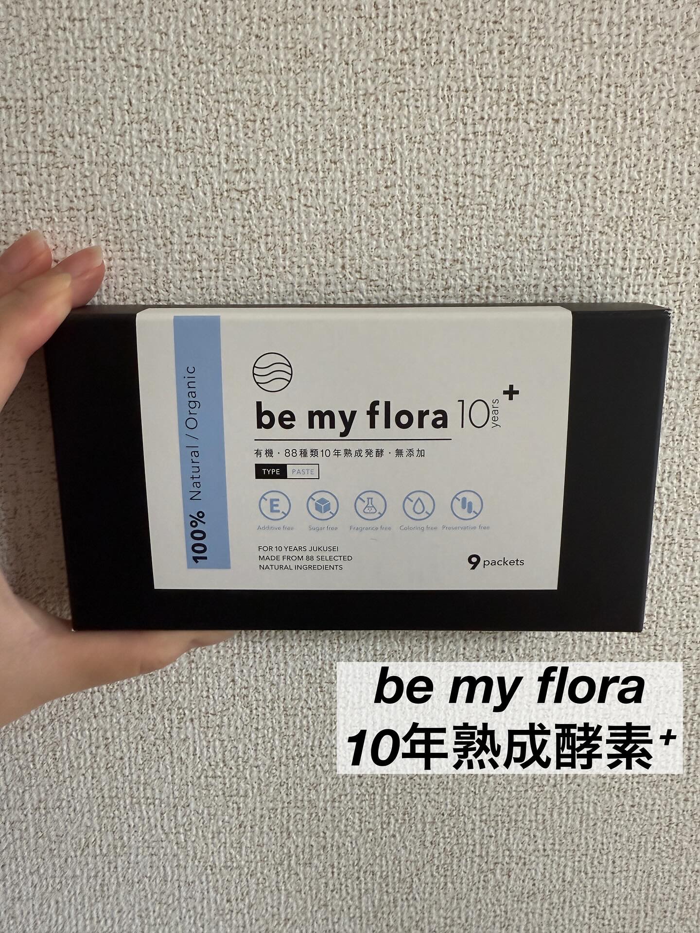 be my flora クレンズファースト/be my flora/酵素ドリンクを使ったクチコミ（2枚目）
