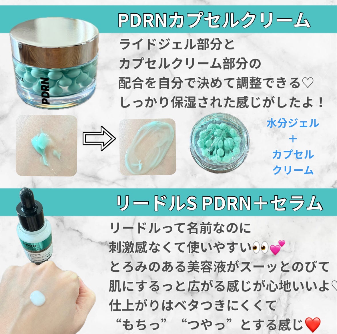 リードルS PDRN+ セラム/VT/美容液を使ったクチコミ(2枚目)