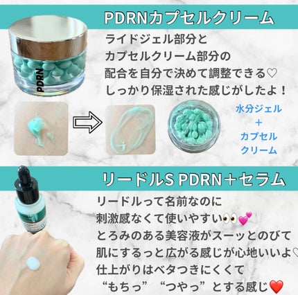 リードルS PDRN+ セラム/VT/美容液を使ったクチコミ(2枚目)
