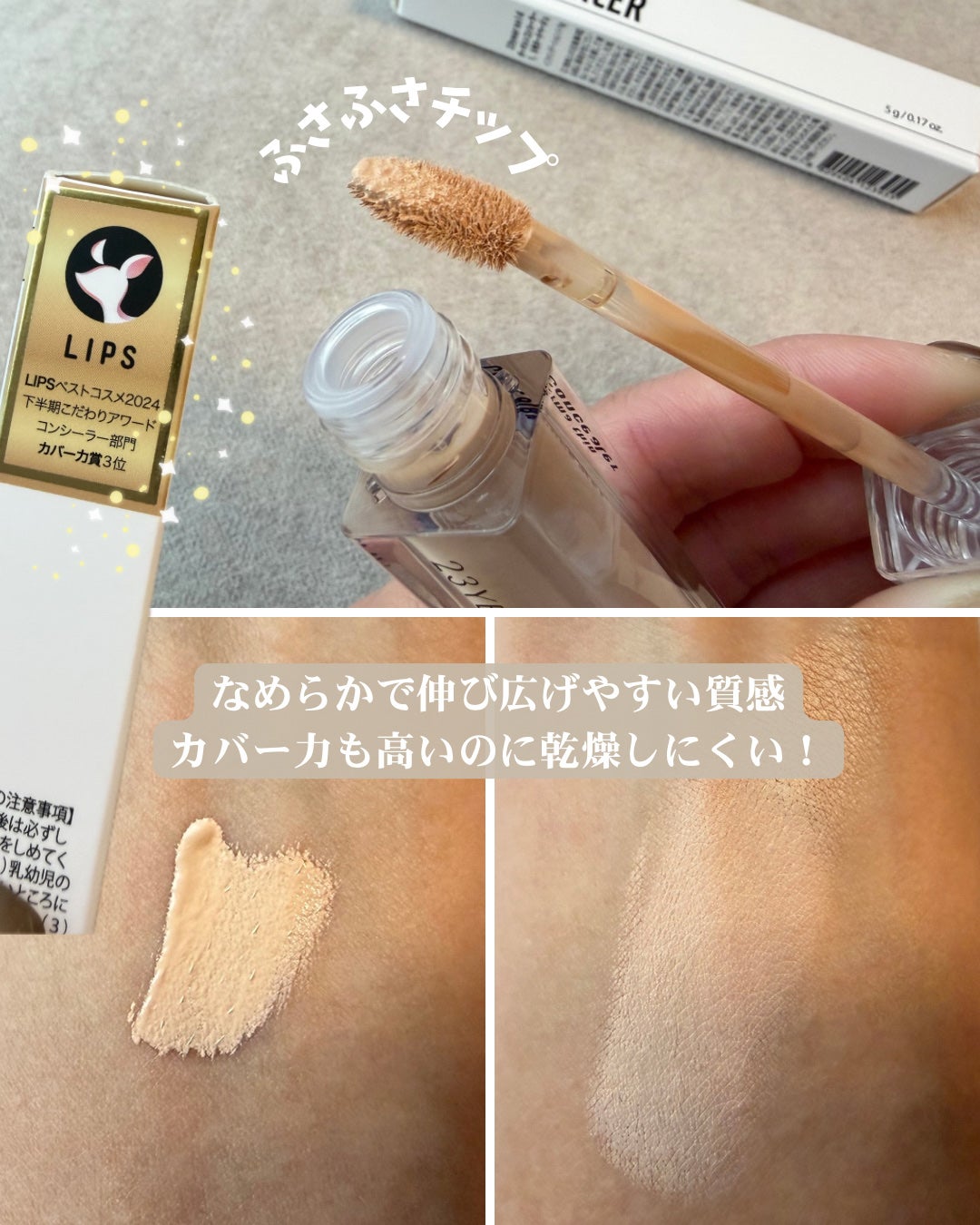 ダーマシンコンシーラー/23years old/リキッドコンシーラーを使ったクチコミ(2枚目)