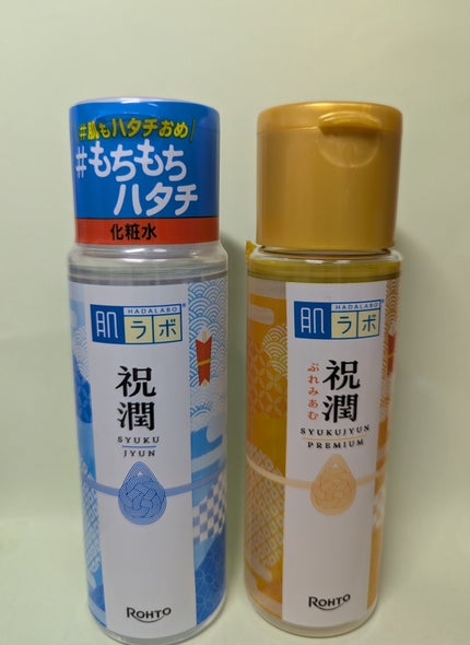 極潤プレミアムヒアルロン液(ハダラボスーパーモイスト化粧水c)/肌ラボ/化粧水を使ったクチコミ(1枚目)