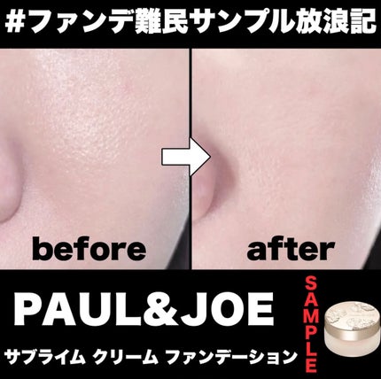 サブライム クリーム ファンデーション 201 明度の高いライトピンク/PAUL & JOE BEAUTE/クリーム・エマルジョンファンデーションの画像
