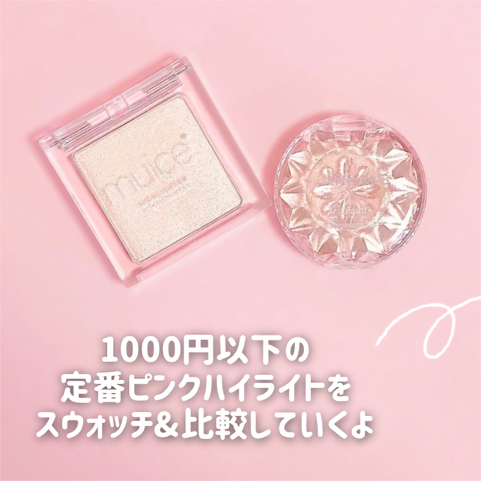 むにゅっとハイライター/キャンメイク/クリームハイライトを使ったクチコミ（2枚目）