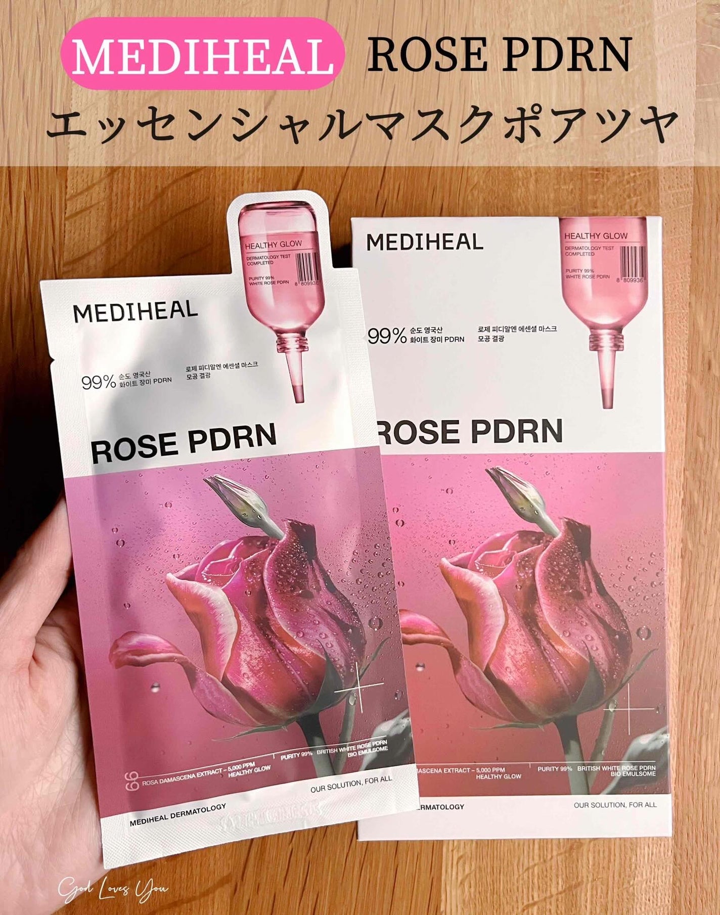 ローゼPDRNエッセンシャルマスクヘルシーグロウ/MEDIHEAL/シートマスク・パックを使ったクチコミ(1枚目)