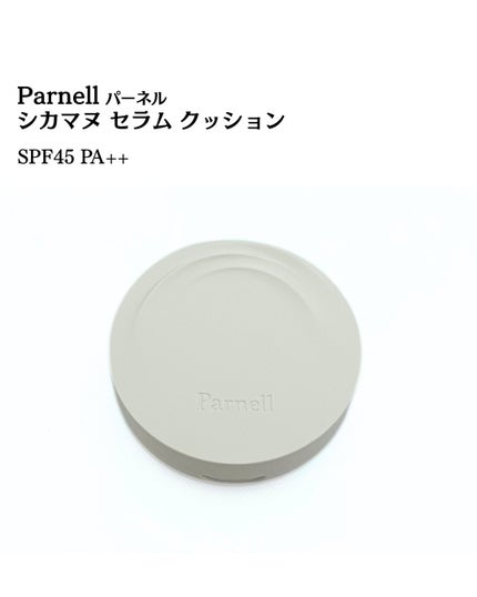 シカマヌ セラム クッションファンデ/parnell/クッションファンデーションを使ったクチコミ(2枚目)