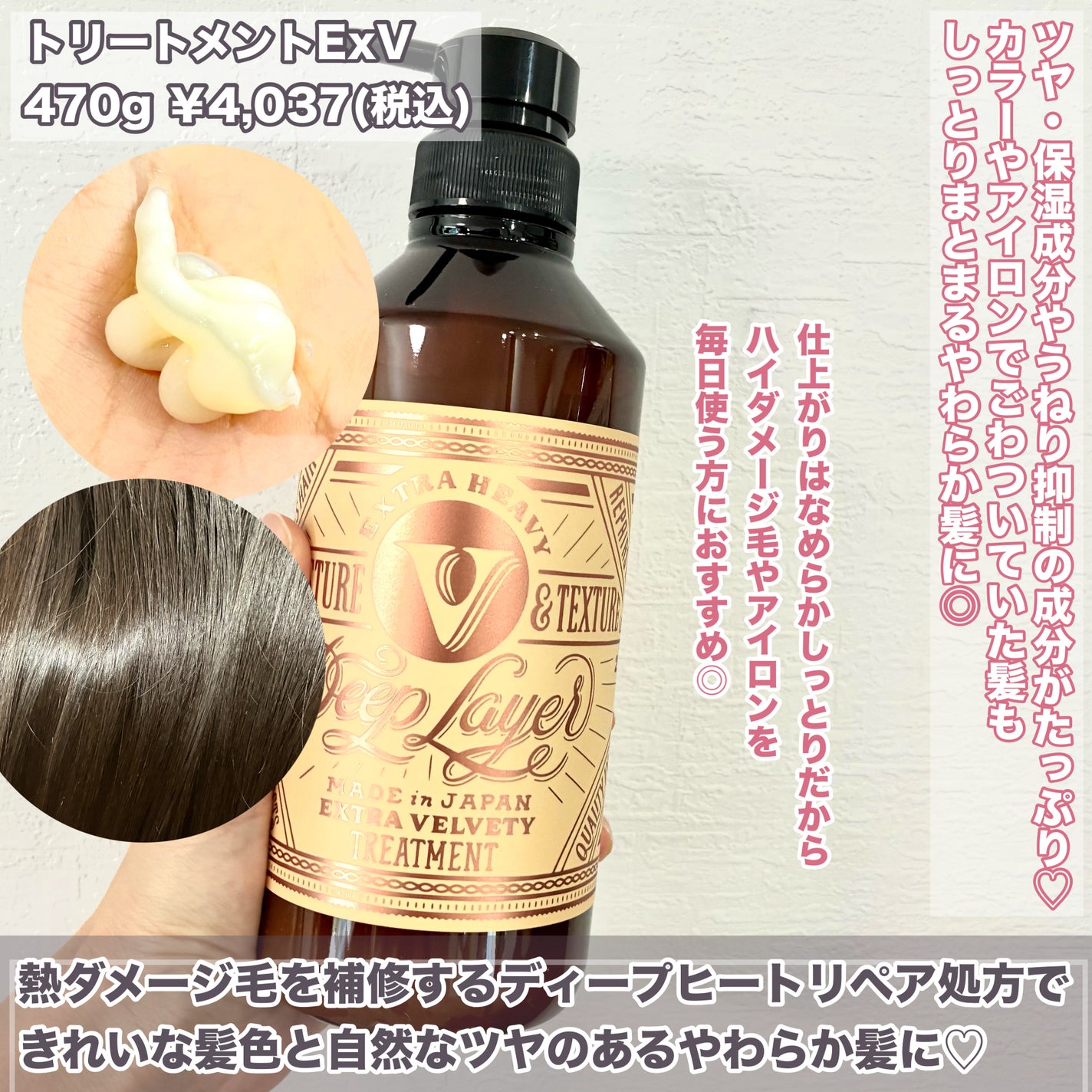 DeepLayer シャンプー ExV/DeepLayer/サロンシャンプーを使ったクチコミ(4枚目)