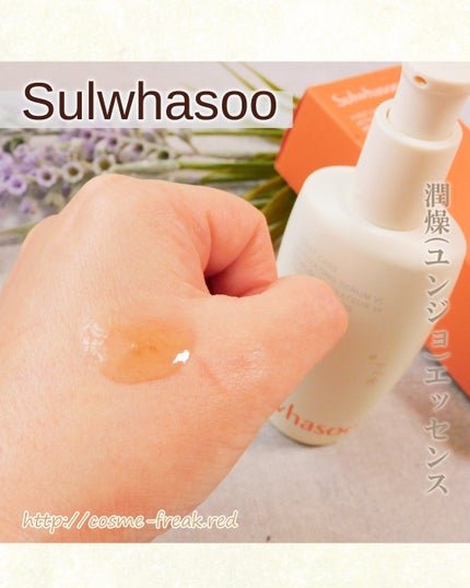 潤燥(ユンジョ) エッセンス/Sulwhasoo/美容液を使ったクチコミ(3枚目)