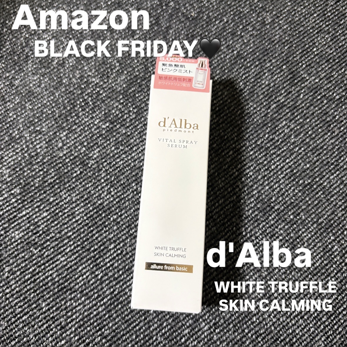 Amazon BLACK FRIDAY購入品🖤
バズってる、d'Albaを買ってみました🩷
絶賛、肌荒れが続いているのでピンクの緊急肌整というフレーズに惹かれて購入、、🧴
なんていうか、匂いがすごくいい、、🫣🤍
合わないとピリつい