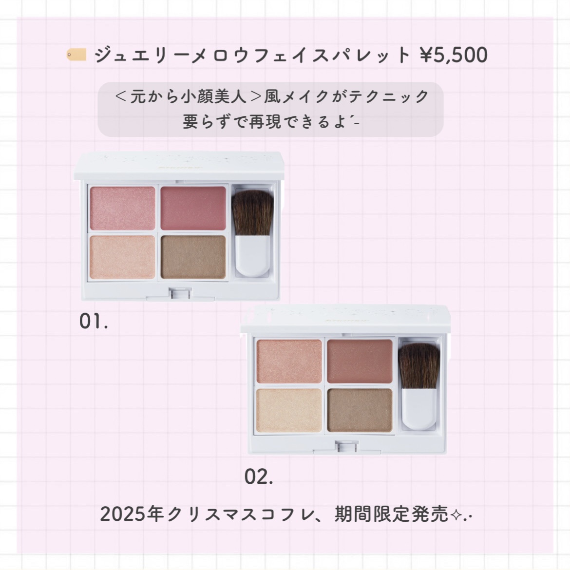 ジュエリーメロウフェイスパレット 02./Enamor/マルチパレットを使ったクチコミ（2枚目）