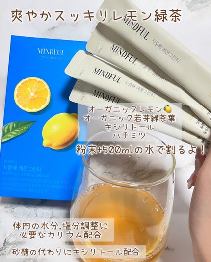 マインドフル地中海レモングリーンティー /FOODOLOGY/美容ドリンクを使ったクチコミ(2枚目)