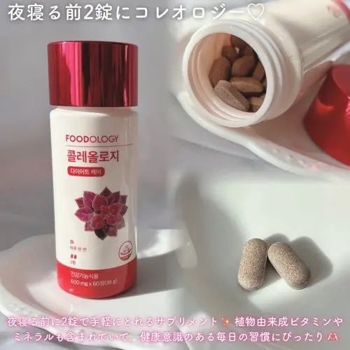 コレオロジー/FOODOLOGY/ボディサプリメントを使ったクチコミ(4枚目)