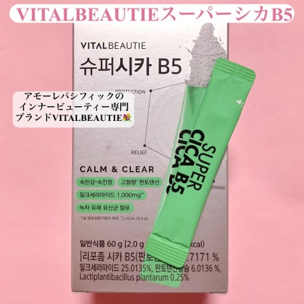 スーパーシカ B5/VITALBEAUTIE/美容サプリメントを使ったクチコミ(2枚目)