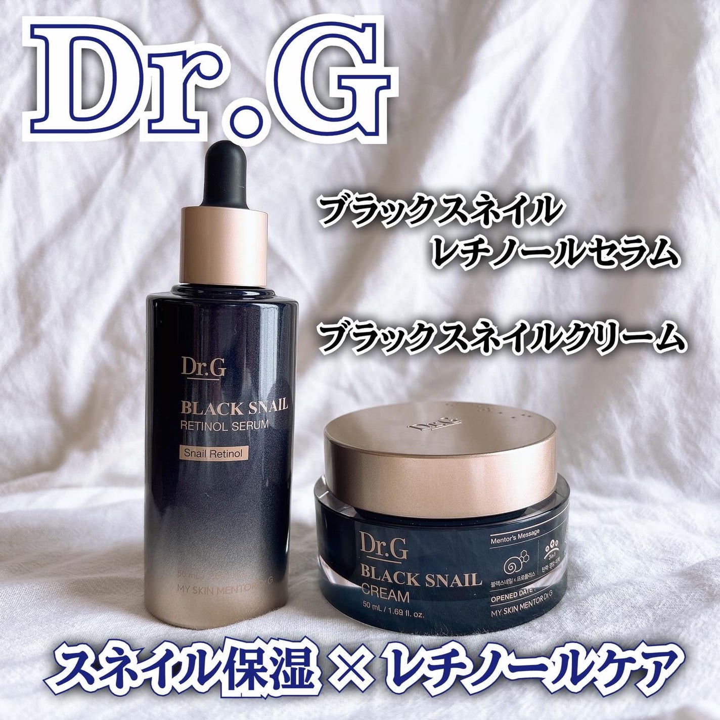 ブラックスネイル クリーム/Dr.G/フェイスクリームを使ったクチコミ(1枚目)