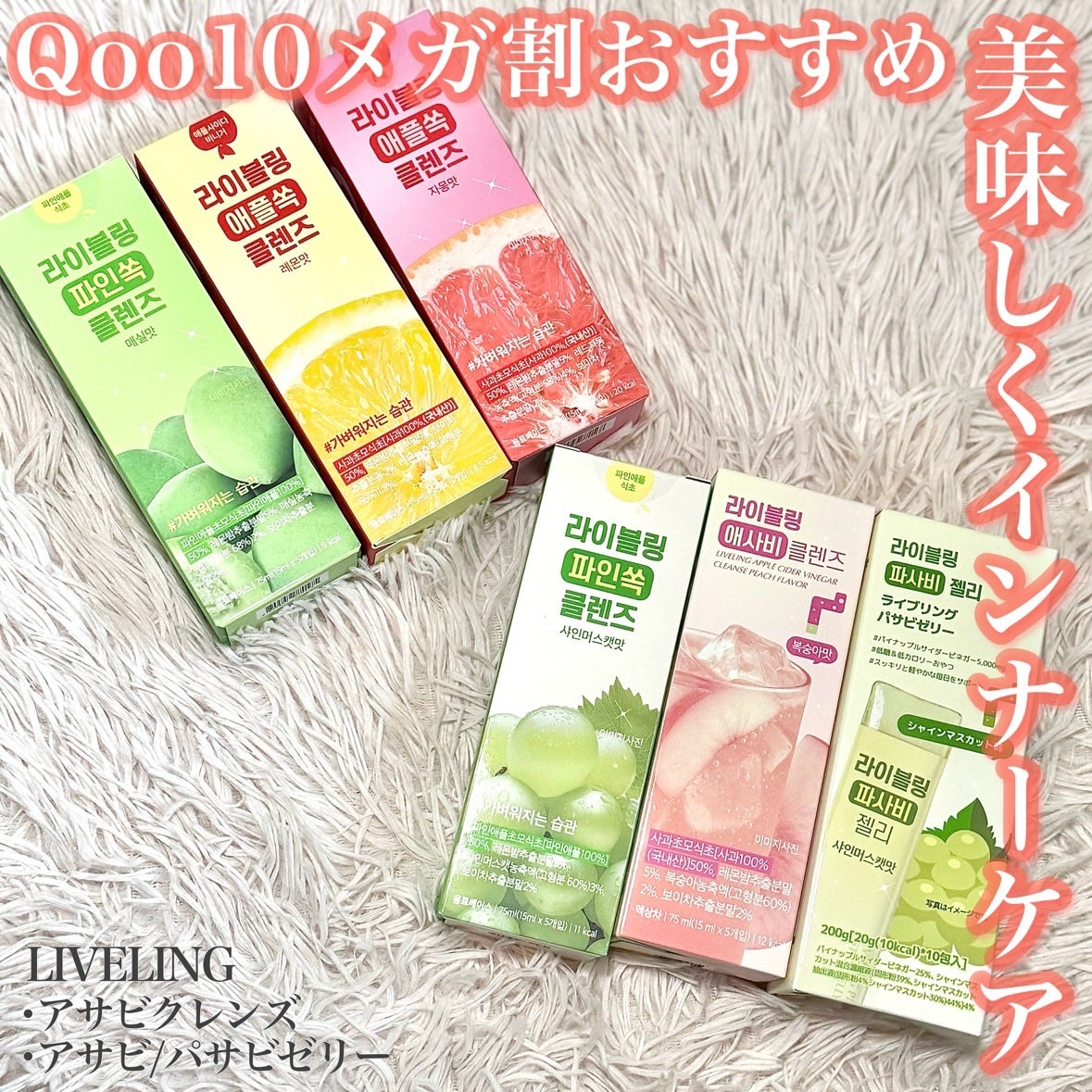 ライブリングアサビクレンズ/LIVELING/酵素ドリンクを使ったクチコミ(1枚目)