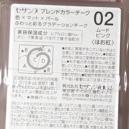 ブレンドカラーチーク/CEZANNE/チークを使ったクチコミ(4枚目)