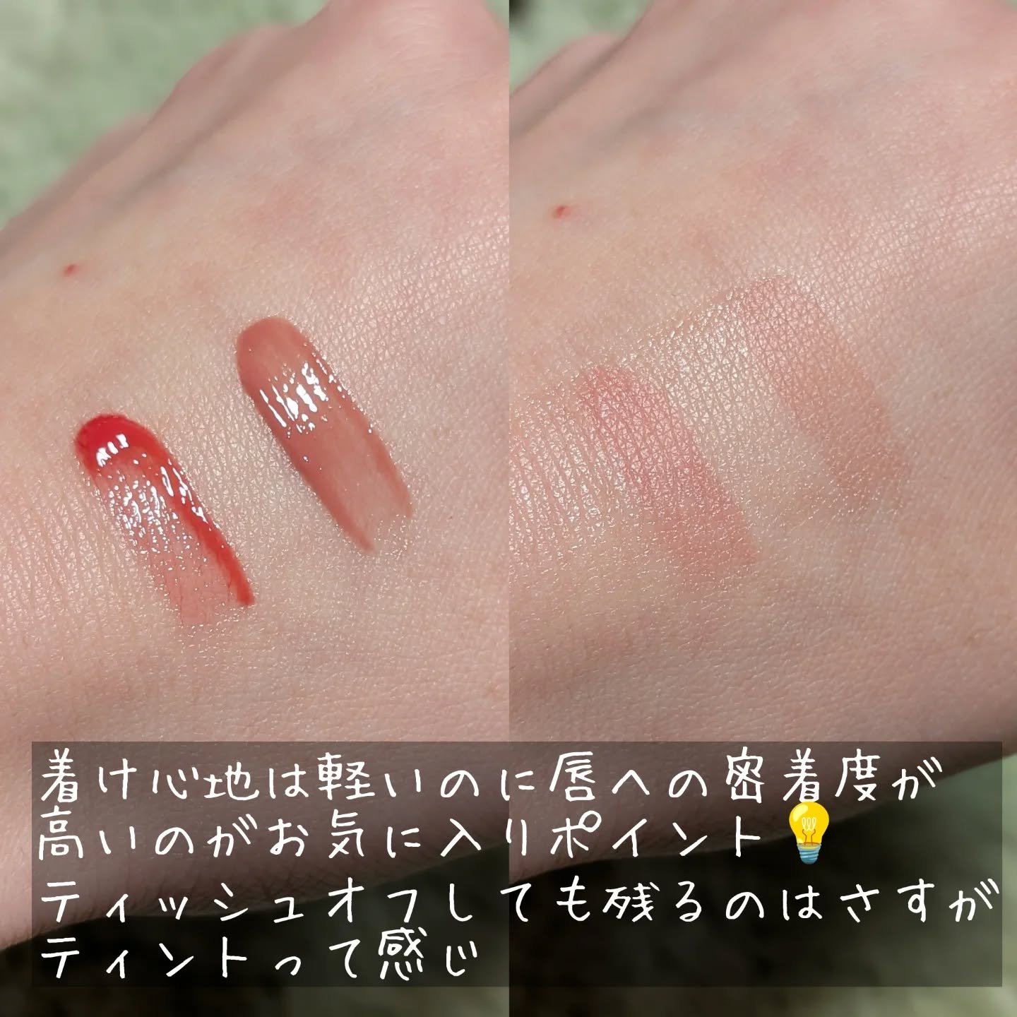 ジェリームーングロウティント/moonshot/リップグロスを使ったクチコミ（3枚目）