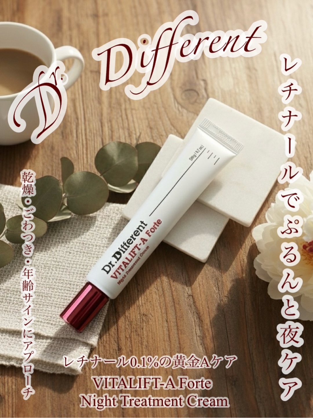  マデカRシカメタルクリーム/Dr.Different/フェイスクリームを使ったクチコミ（1枚目）