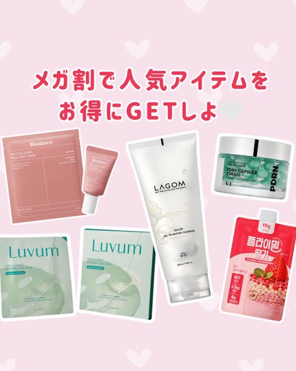 ふりる♥フォロバ on LIPS 「🩵Qoo10メガ割おすすめ🩵今回は【買うべきコスパコスメ5選】..」(7枚目)