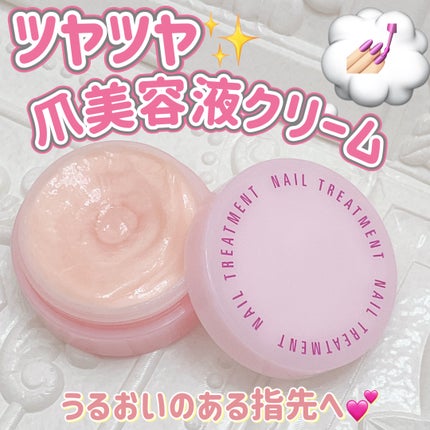 ネイルトリートメント Na/ネイルネイル/ネイルオイル・トリートメントを使ったクチコミ(1枚目)