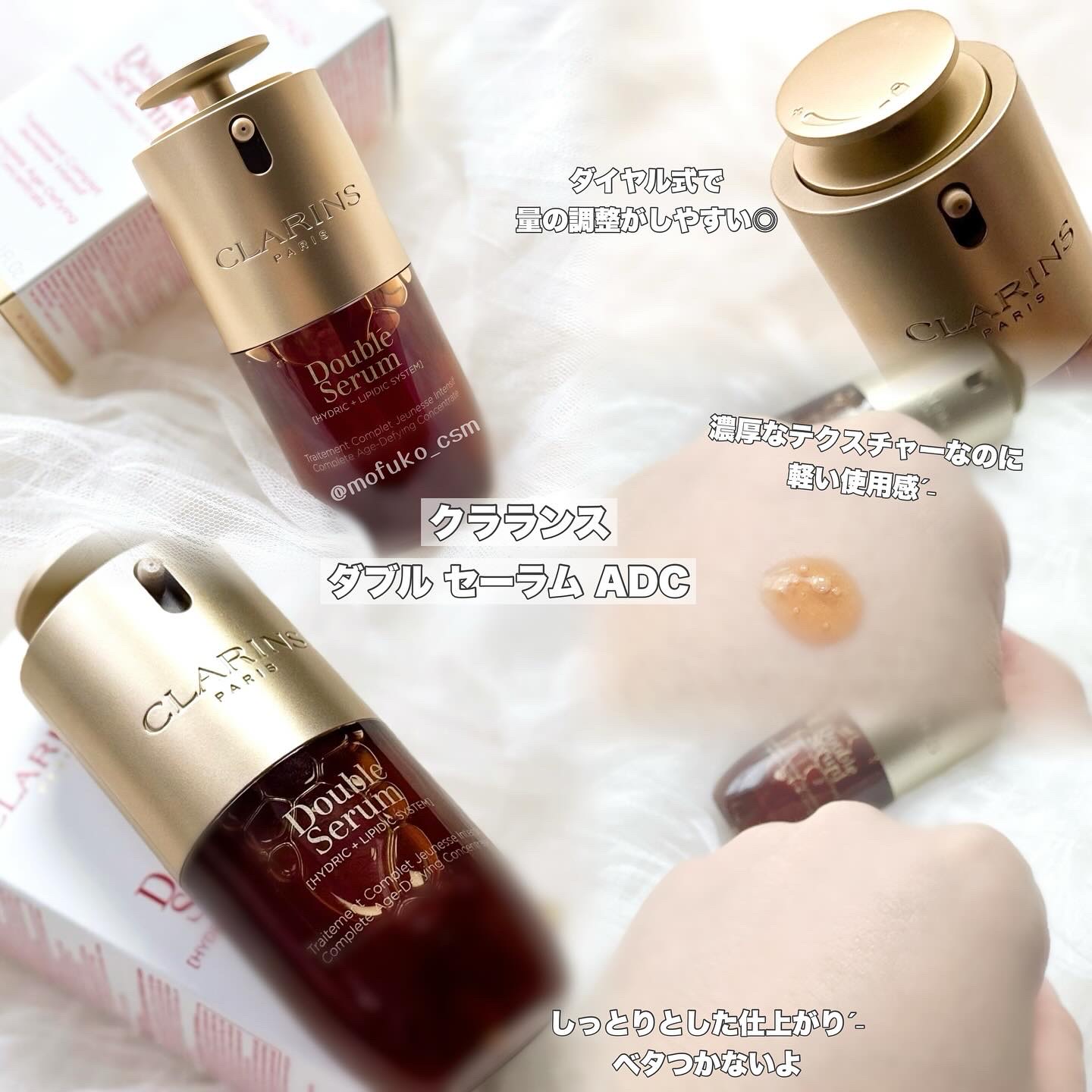 ダブル セーラム ADC 75mL/CLARINS/美容液を使ったクチコミ（2枚目）