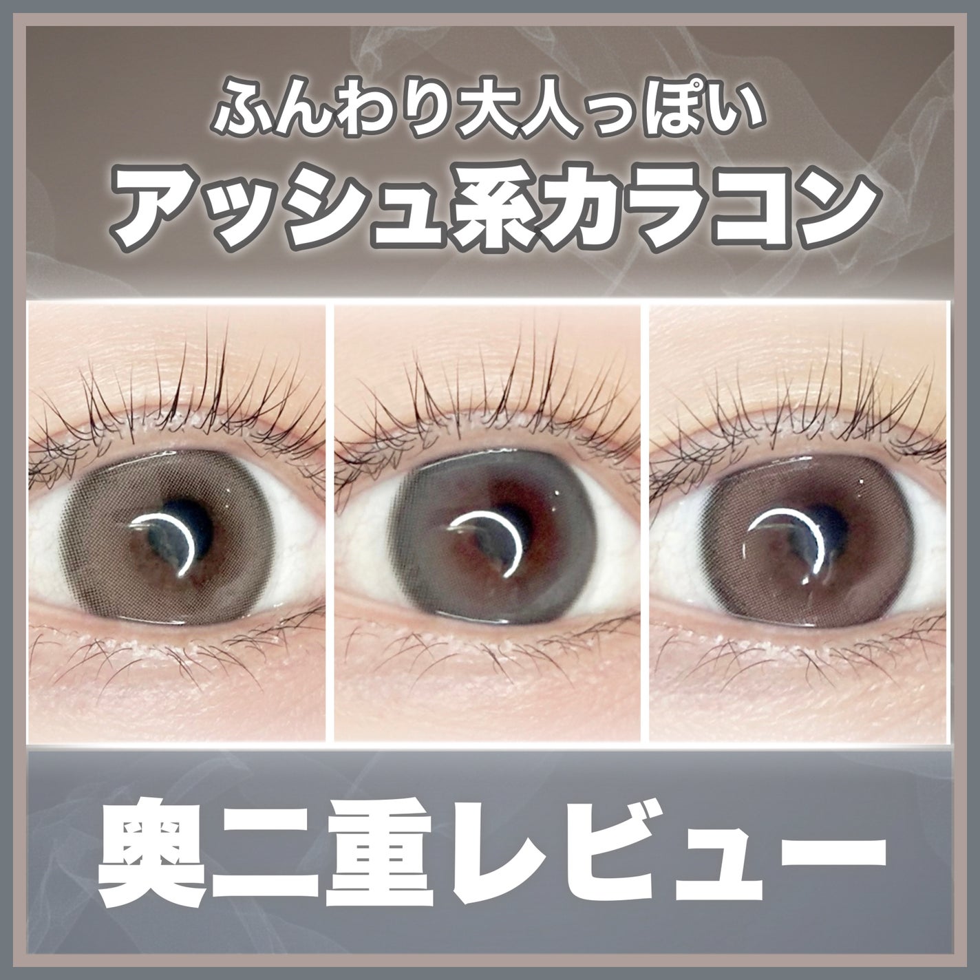 Moodnight 1day/OLENS/ワンデー(1DAY)カラコンを使ったクチコミ(1枚目)