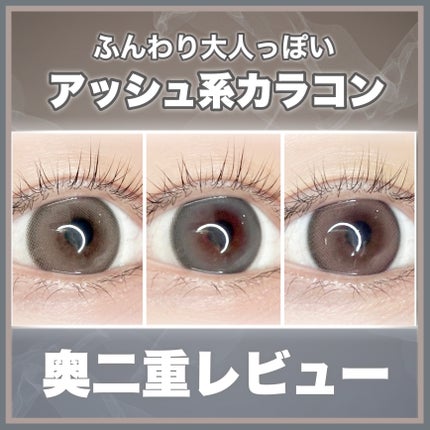 Moodnight 1day/OLENS/ワンデー(1DAY)カラコンを使ったクチコミ(1枚目)