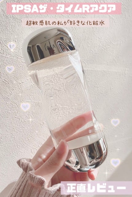 ザ・タイムR アクア/IPSA/化粧水を使ったクチコミ(1枚目)