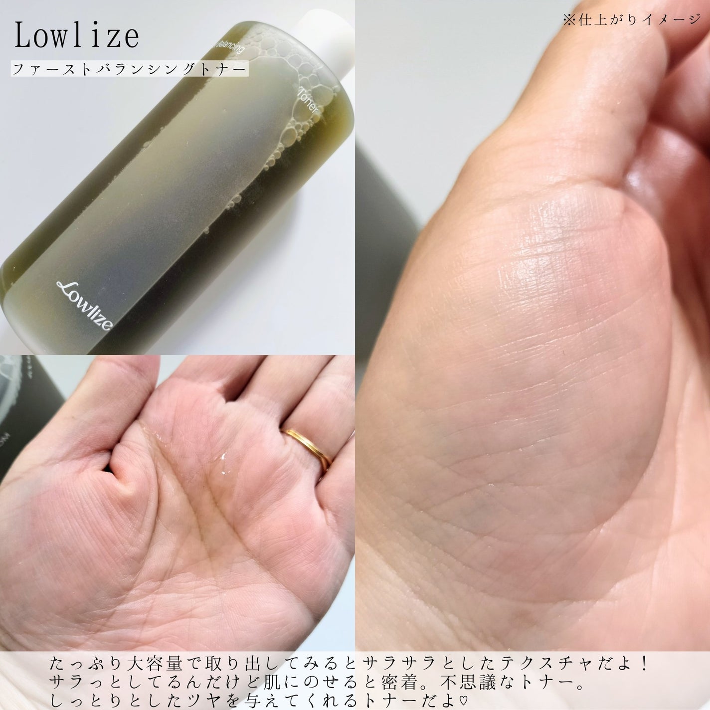 ファーストバランシングトナー/Lowlize/化粧水を使ったクチコミ(2枚目)