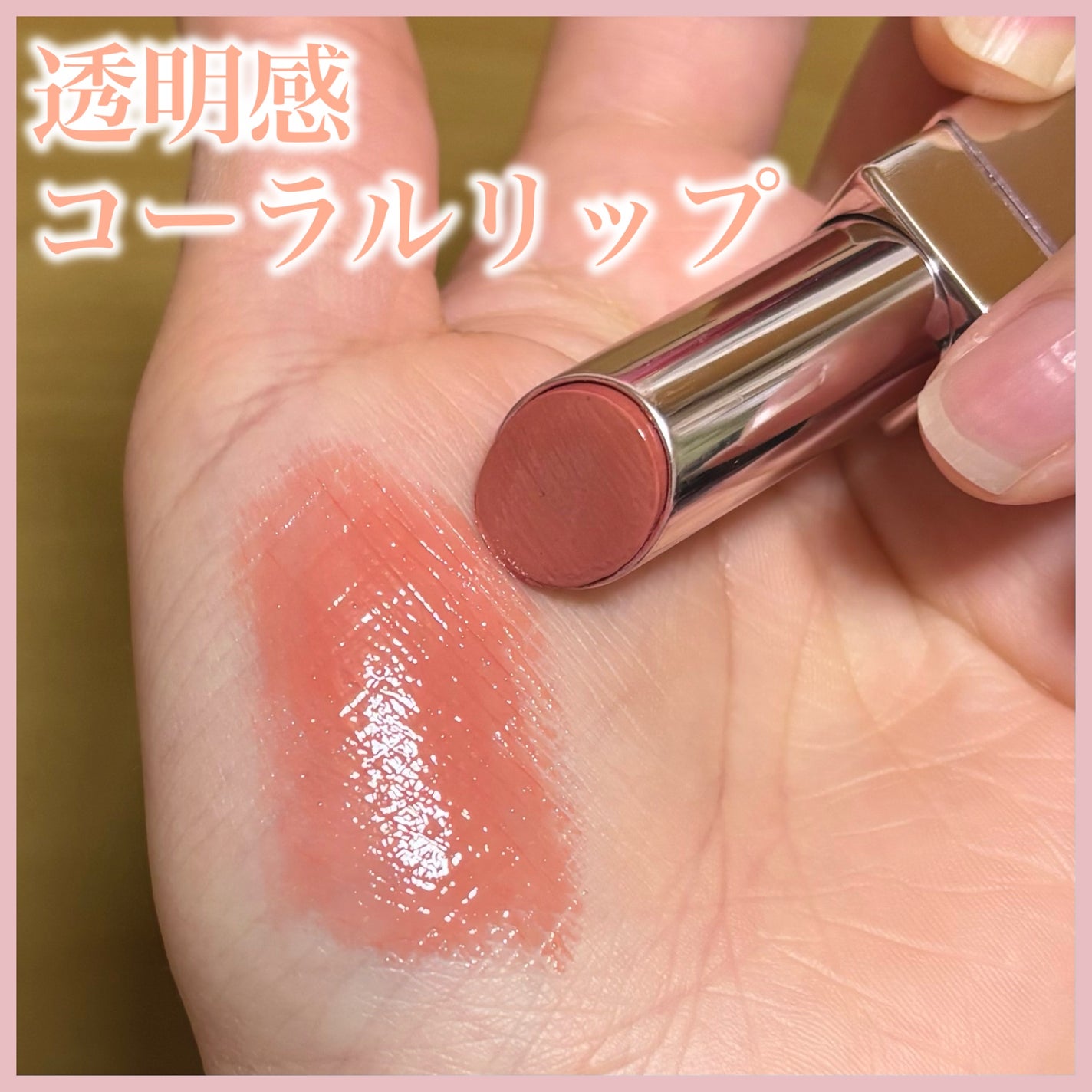 デイジードール リップ スティーラー /DAISY DOLL by MARY QUANT/口紅を使ったクチコミ(1枚目)