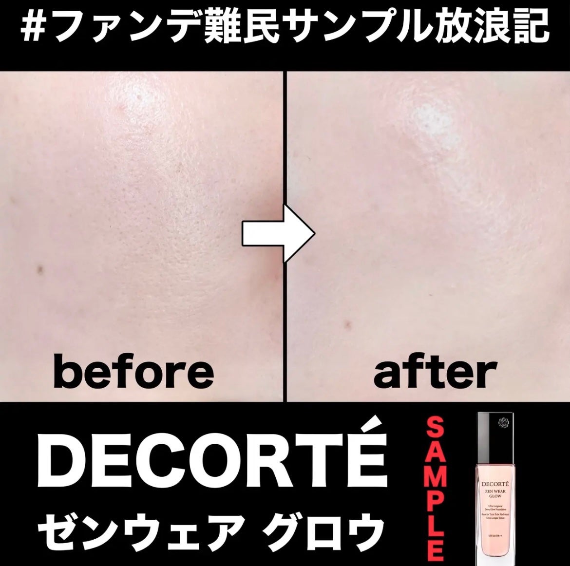 ゼン ウェア グロウ/DECORTÉ/リキッドファンデーションを使ったクチコミ(1枚目)