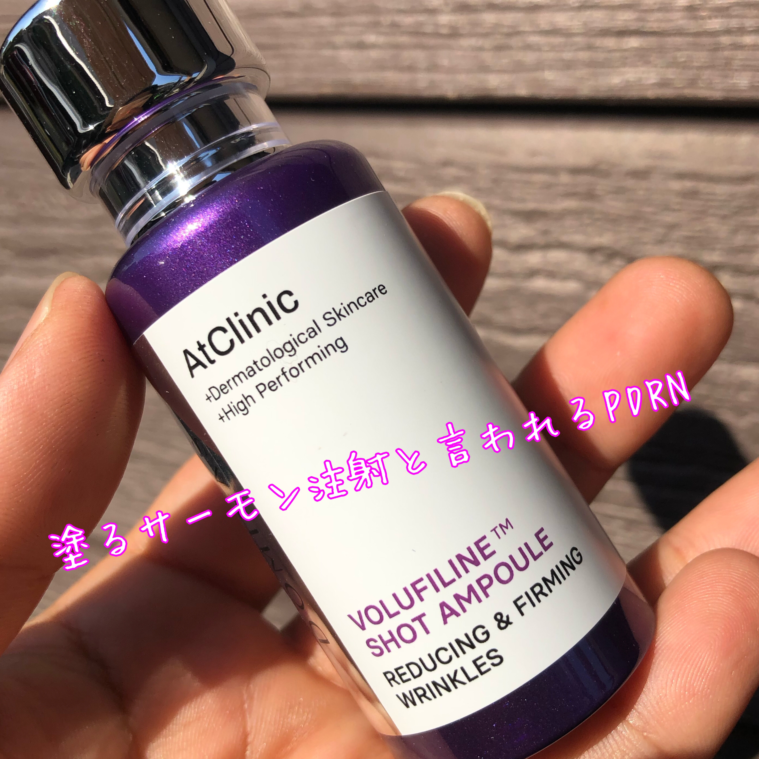 アットクリニックリンクルショットアンプル/DOMINAS/美容液を使ったクチコミ（2枚目）