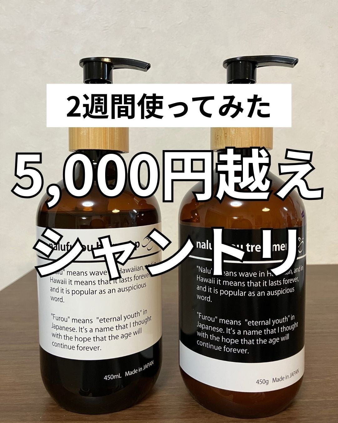 シューミーシャンプー/トリートメント/nalufurou/市販シャンプーを使ったクチコミ(1枚目)