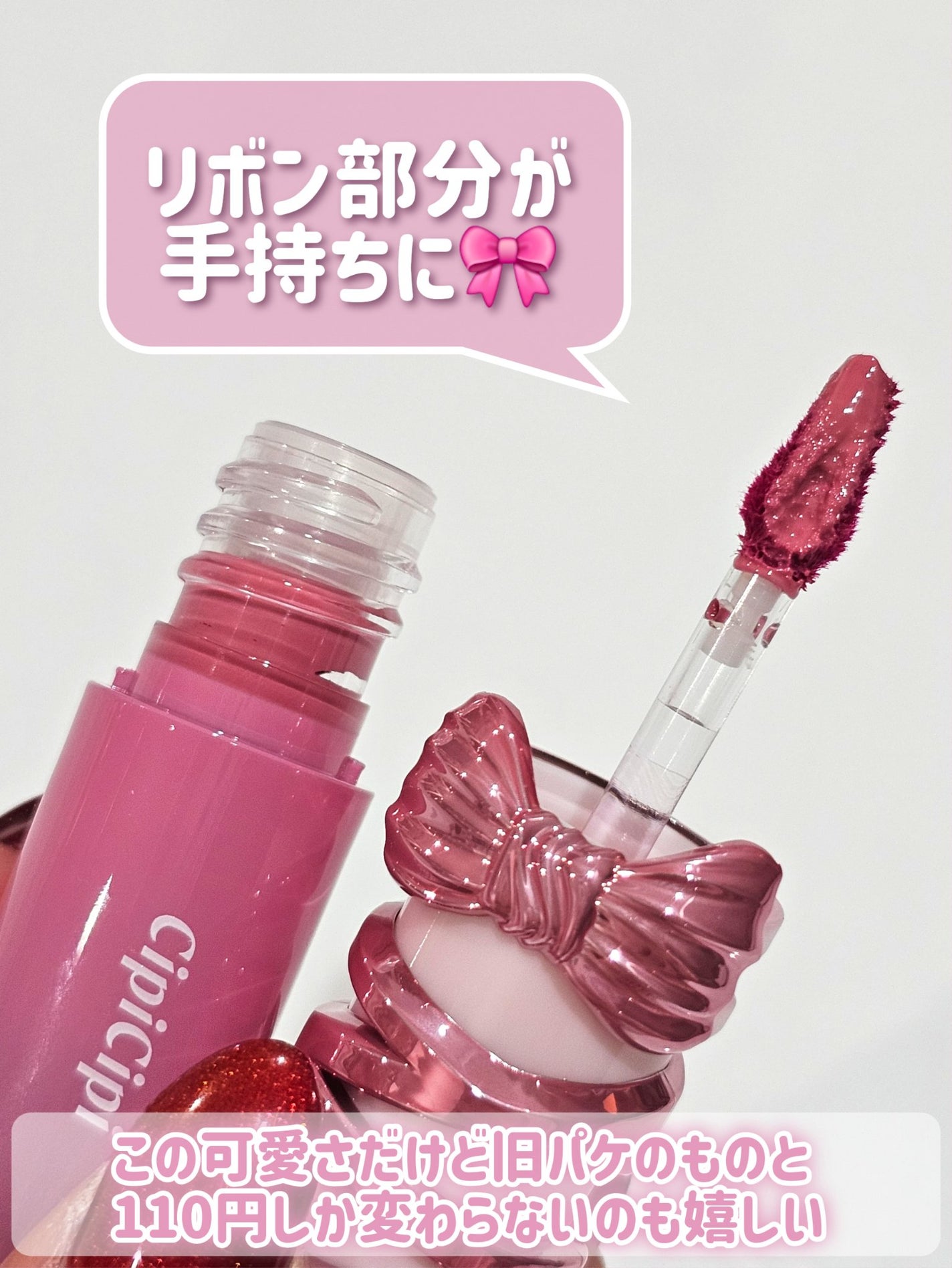 シピシピ デューイフィルムティント R/CipiCipi/リップティントを使ったクチコミ(6枚目)