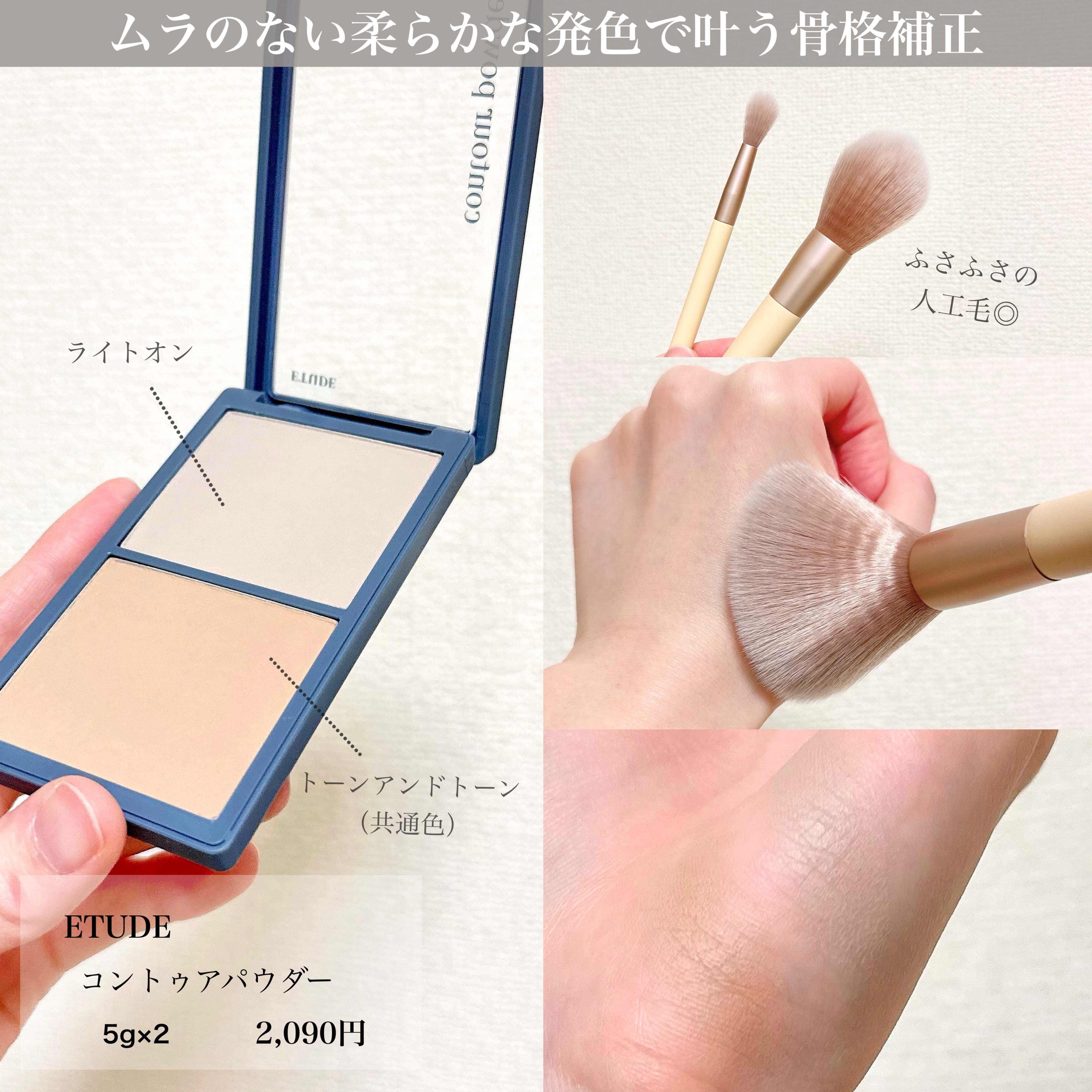 コントゥアパウダー/ETUDE/シェーディングを使ったクチコミ（2枚目）