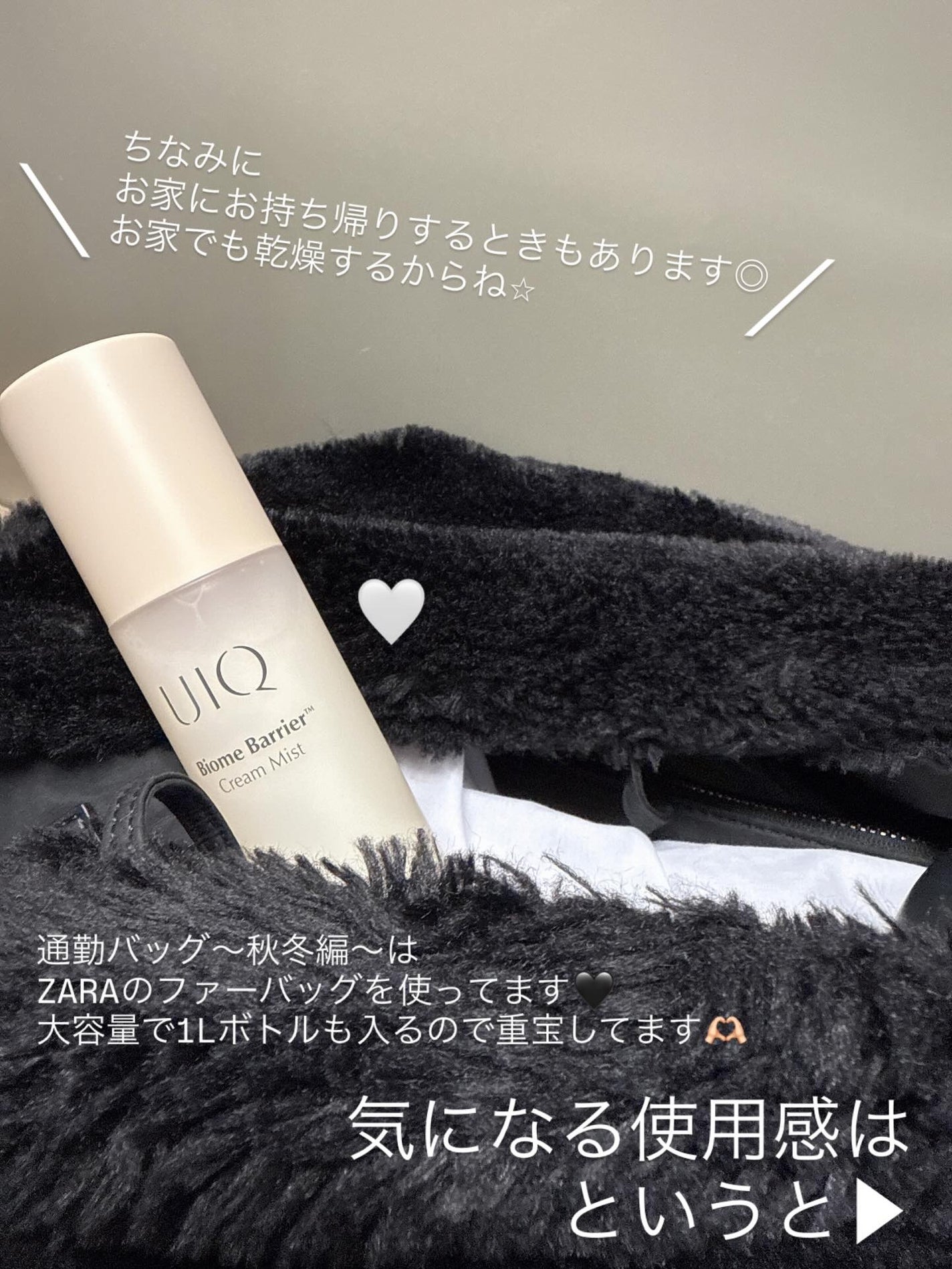 バイオームバリア クリームミスト/UIQ/ミスト状化粧水を使ったクチコミ(5枚目)