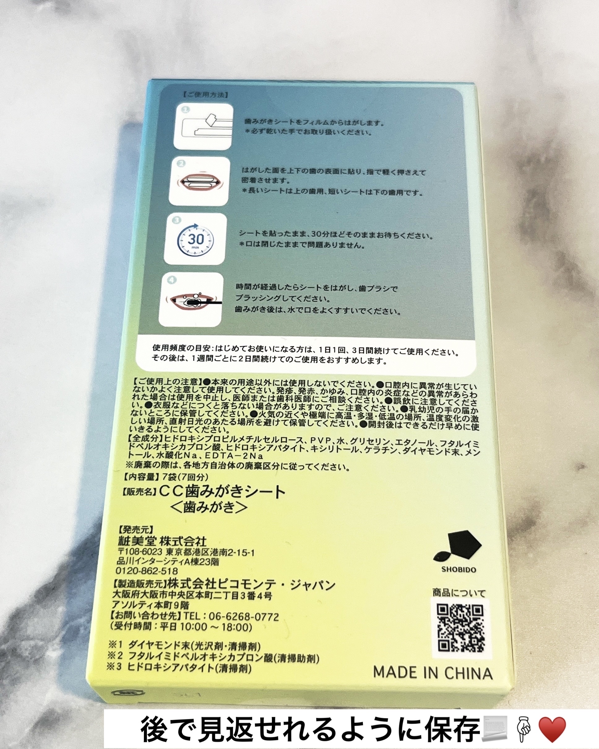 comecamu/カムカム はみがきシート（1箱/7枚入）/SHOBIDO/その他オーラルケアを使ったクチコミ（3枚目）