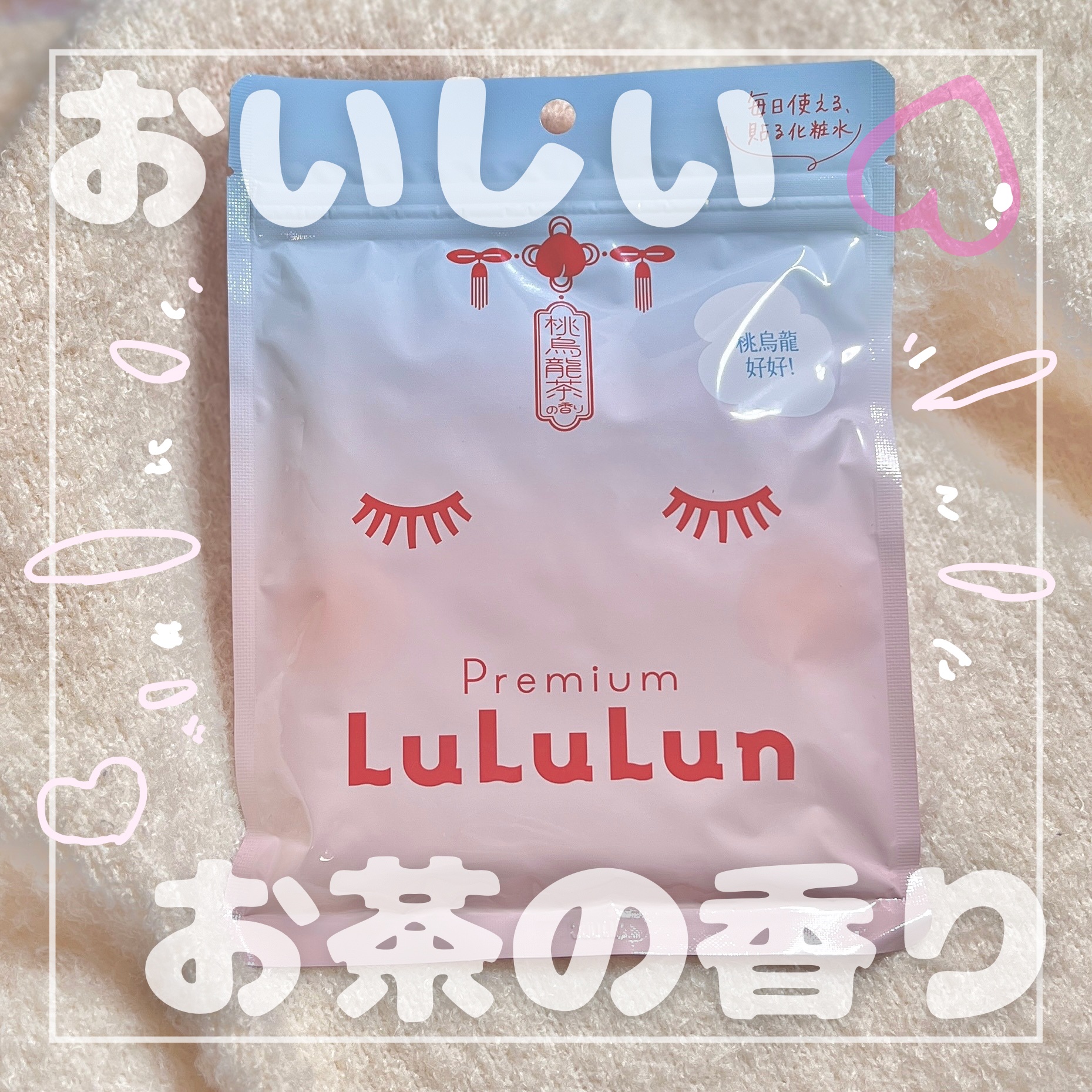 プレミアムルルルン 桃ウーロン（桃烏龍茶の香り）/ルルルン/シートマスク・パックを使ったクチコミ（1枚目）