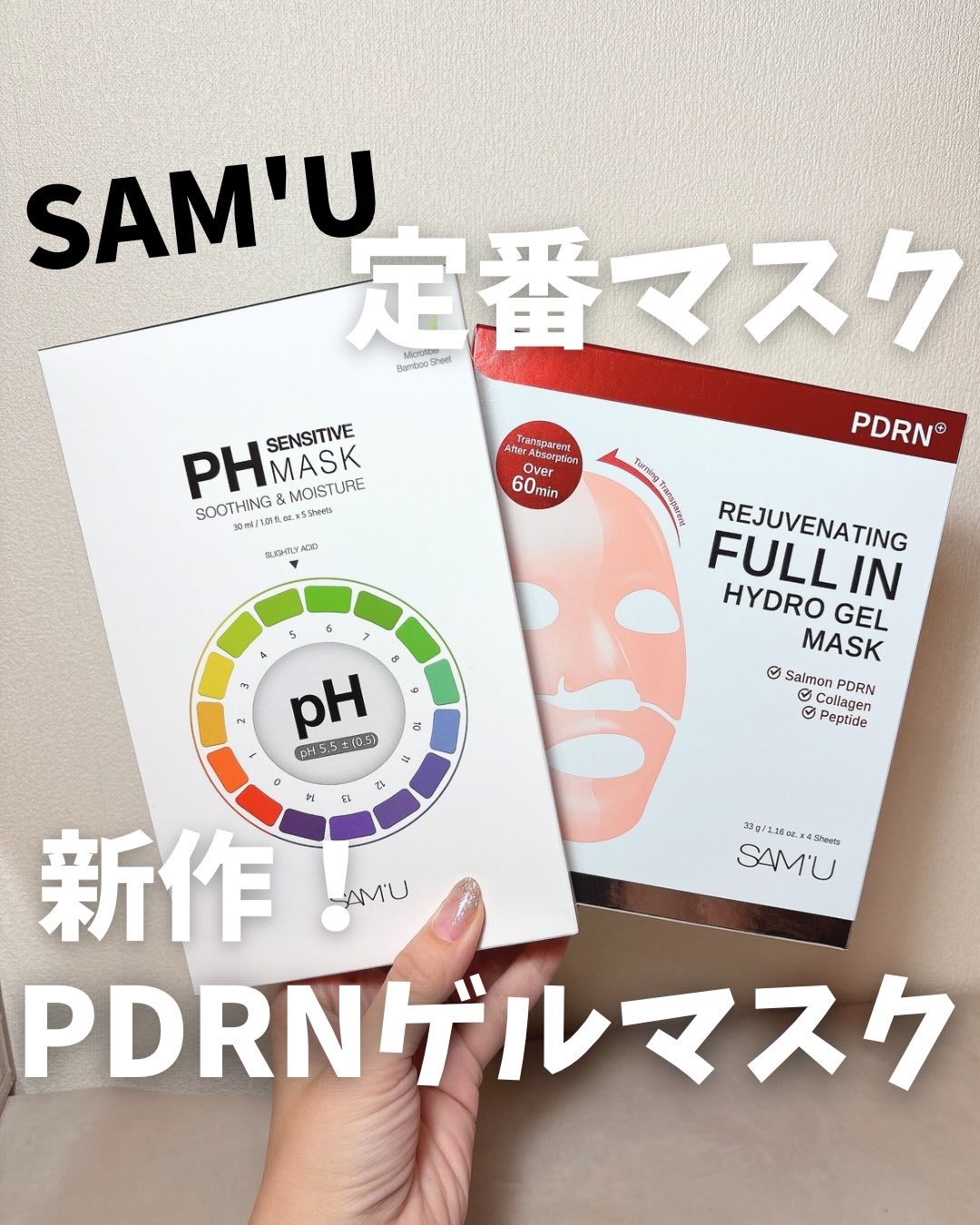 PHセンシティブマスクスージング＆モイスト/SAM'U/シートマスク・パックを使ったクチコミ（1枚目）
