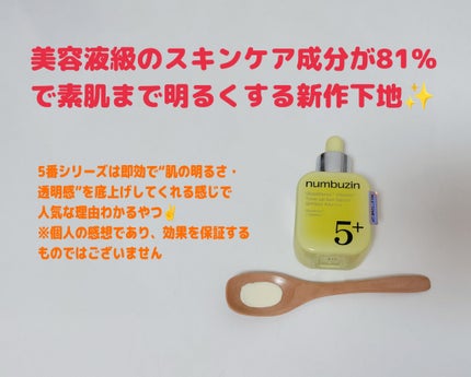 を使ったクチコミ(2枚目)