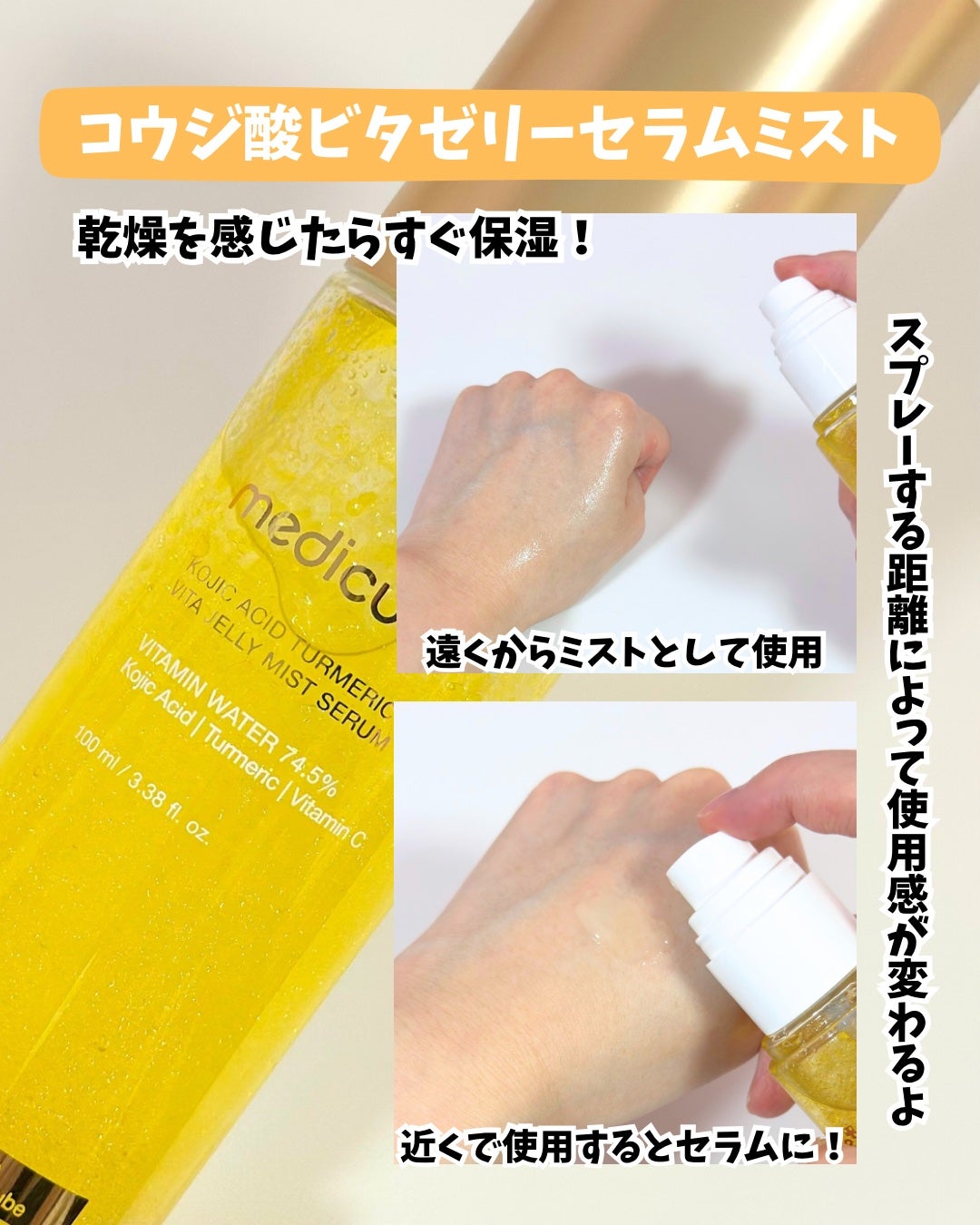 コウジ酸ビタナイアシントナー/MEDICUBE/化粧水を使ったクチコミ(3枚目)