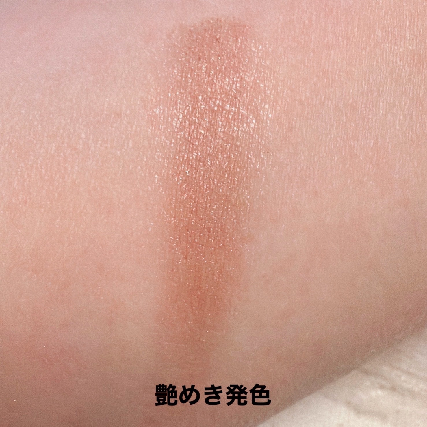 セレクト アイカラー N グロウ RD404/ESPRIQUE/ジェル・クリームアイシャドウを使ったクチコミ（2枚目）