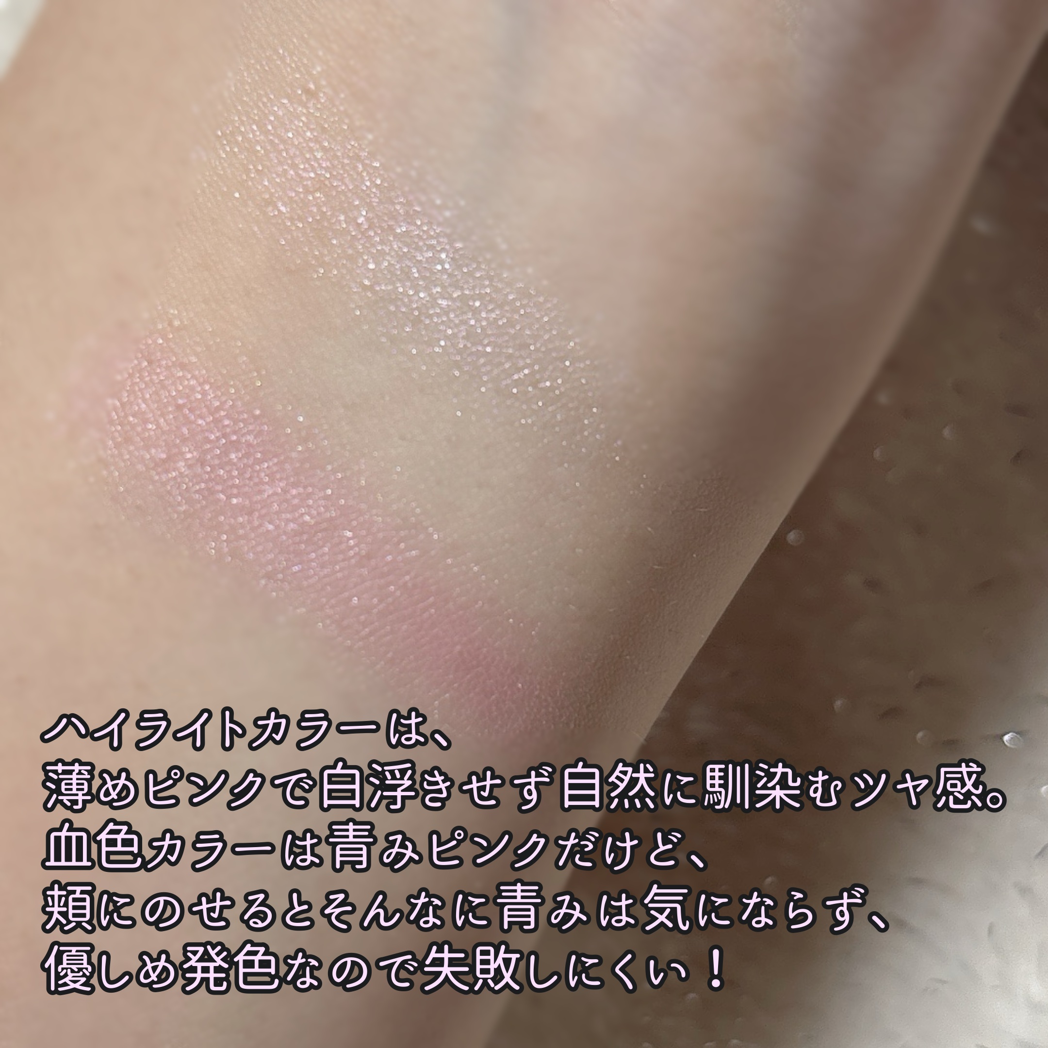 フェイスグロウカラー 03　ロマンスグロウ/CEZANNE/クリームハイライトを使ったクチコミ（3枚目）