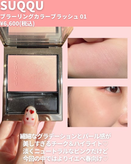 ジルスチュアート メルティシマー ブラッシュ/JILL STUART/パウダーチークを使ったクチコミ(5枚目)