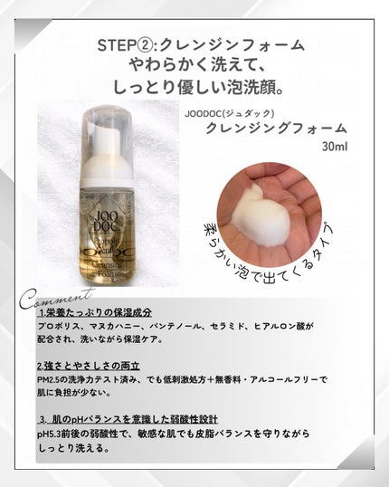 ローズジェントルクレンジングミルク/JOODOC/ミルククレンジングを使ったクチコミ(3枚目)