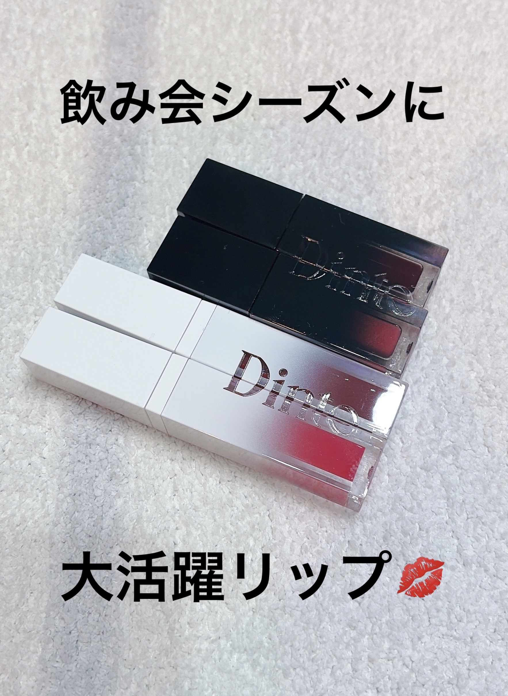 ミラーレスリップオイルグロス/Dinto/リップグロスを使ったクチコミ（1枚目）