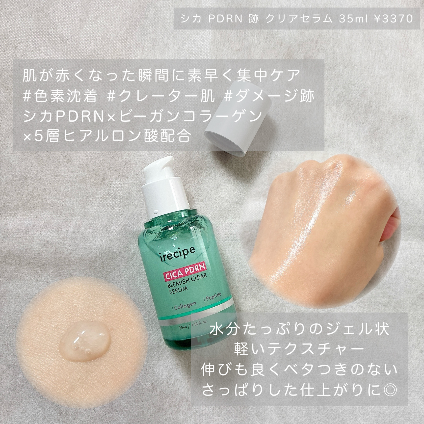 シカ PDRN 跡 クリアー トナーパッド/irecipe/トナーパッドを使ったクチコミ（3枚目）